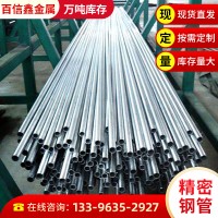 廠家批發20#精密鋼管切割 冷拔光亮精密管 小口徑精密鋼管空心管