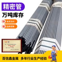 數控切割冷拔無縫鋼管45*4機械用厚壁精密無縫管45*4.5精扎光亮管