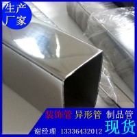 佛山廠家供應316不銹鋼方管 光亮方矩焊管 316不銹鋼長方形管型材