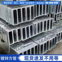 廠商直供 鍍鋅方管 大小口徑薄壁焊接熱鍍鋅鋼管 空心方矩鋼管