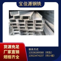 廠家直銷現貨國標Q235工字鋼 可切割鍍鋅工字鋼 熱軋工字鋼