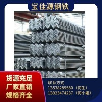 廠家直銷30*30鍍鋅角鋼 等邊角鋼現(xiàn)貨供應(yīng)規(guī)格齊全 光伏支架幕墻