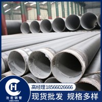 螺旋鋼管鋼板卷管q235b保溫復(fù)合鋼管厚壁大口徑防腐鋼管