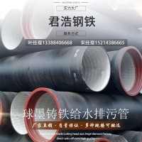 球墨鑄鐵管水管dn500 k9級球墨鑄鐵排水管DN400 dn150球磨鑄鐵管