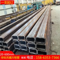 不規則無縫方矩管 非標尺寸 一支起訂 任意尺寸 直角方管碳鋼方管