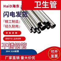 衛(wèi)生級管304不銹鋼管毛細(xì)管焊管無縫管圓管316不銹鋼水管激光切割