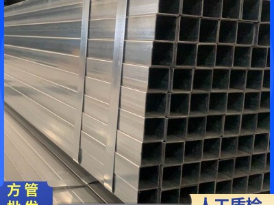 佛山供應(yīng)鍍鋅方管扁通家具幕墻用40*40小口徑方管方通每支價格