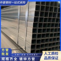 佛山供應(yīng)鍍鋅方管扁通家具幕墻用40*40小口徑方管方通每支價(jià)格