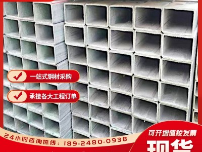 佛山現貨鍍鋅方管 q235b鐵方管40*40 幕墻黑料矩形管方矩管鐵方通