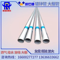 定制高鋅層鍍鋅管 鍍鋅鋼管廠直發價 天津友發鍍鋅圓管 價格美麗