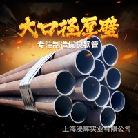 現(xiàn)貨供應(yīng)無縫管 大小口徑厚壁 不常規(guī)規(guī)格均有 可零切 全國配送