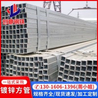 方管鋼材批發(fā) 幕墻鐵方通 q235b方矩管 熱鍍鋅矩形方管 鍍鋅方管