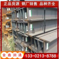 長春Q345BH型鋼 鍍鋅H型鋼 萊鋼H型鋼廠家
