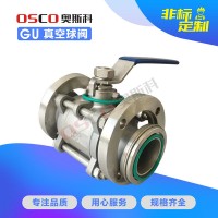 不銹鋼球閥 手動高真空球閥 GU型真空壓力球閥 法蘭卡箍球閥 閥門