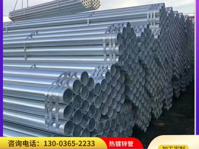 消防用鍍鋅圓管 大量庫存鍍鋅給水管圓管 建筑大棚用鍍鋅管鋼管