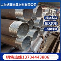 橋梁注漿管108*6 159*12 注漿跟管 套管跟進(jìn)管 鋼花管 聲測管