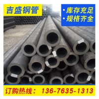 工廠現(xiàn)貨直發(fā)無縫圓管 大小口徑鋼管 支持切割制作 精度高