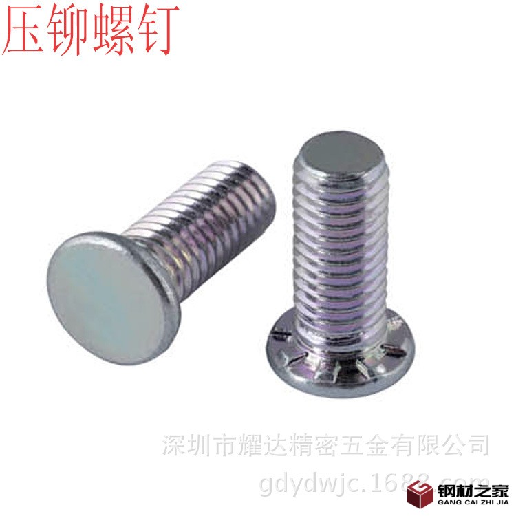 FH鍍鋅壓鉚螺釘