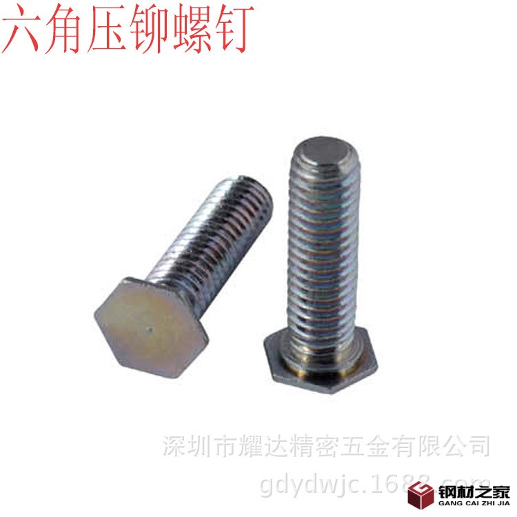 FH六角壓鉚螺釘