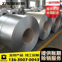 現貨直供SGCC無花鍍鋅卷0.5-2.0mm鍍鋅卷白鐵皮開平分條沖孔切割