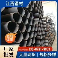 直縫焊管 小口徑焊管 直縫焊接鋼管切割 焊管加工現(xiàn)貨充足規(guī)格齊