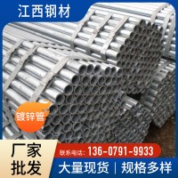 現(xiàn)貨供應鍍鋅管鍍鋅管現(xiàn)貨批發(fā) 消防燃氣管 量大價優(yōu) 鍍鋅管