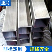 廠家直供不銹鋼方管 304不銹鋼方管 非標批發不銹鋼矩形管