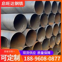 四川3pe螺旋鋼管廠家批發 達州大口徑螺旋管城市下水道排污用鋼管