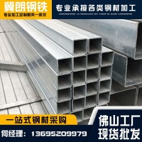 佛山現貨鍍鋅方矩管 Q235鍍鋅方管 矩形鋼管40*40 熱鍍鋅方通批發