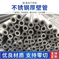 現(xiàn)貨供應(yīng)316不銹鋼厚壁管工業(yè)310S無縫管 304圓管可定尺切割