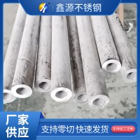 供應(yīng)304不銹鋼無縫管316L圓管 310S不銹鋼管 零切厚壁管焊管