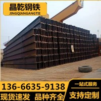 批發Q235BH型鋼Q355Bh型鋼耐低溫型鋼工業建筑結構承重支架h型鋼