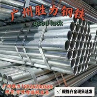 鍍鋅鋼管，消防鋼管，鋼結構鋼管，