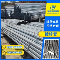 國(guó)標(biāo)熱鍍鋅管消防電力電纜保護(hù)套管鍍鋅管D15-D200焊管量大從優(yōu)