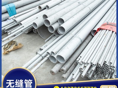 現貨批發供應304不銹鋼無縫管 2205無縫管 304無縫管可切割配送