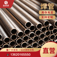 廠家批發 直縫焊管 Q235B 架子管 石油管道 大口徑焊管 黑管