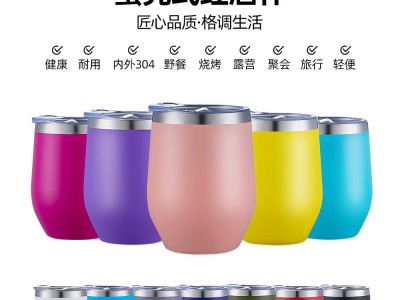 跨境12oz蛋殼杯噴塑304不銹鋼紅酒杯保冷雞蛋杯保溫杯咖啡 杯批發