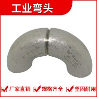 工業(yè)304/316L彎頭 現(xiàn)貨不銹鋼90度彎頭長半徑工業(yè)無縫焊接彎頭