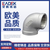 內牙內螺紋304不銹鋼彎頭90度 316絲扣內絲4分6分1寸直角水管接頭