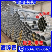 湖南鍍鋅鋼管現貨dn32拱棚圓管批發直徑100鍍鋅消防管一根多少錢