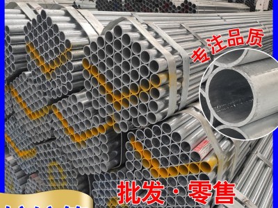 2寸熱鍍鋅鋼管 正大批發(fā)dn32焊接鋼管一支價格114鍍鋅圓管1.5mm厚