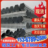 鍍鋅鋼管 廠價批發熱軋鍍鋅管dn100大棚管外徑114鍍鋅圓管 消防管