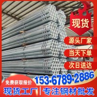 現貨鍍鋅鋼管1寸鐵管q235bDN25鍍鋅圓管友發消防管批發140