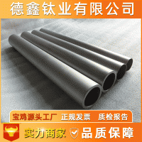 寶雞德鑫鈦業 批發零售薄壁TA1/TA2鈦管 338冷凝器換熱器用鈦管