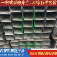 方管廠家直發 陜西鍍鋅方管廠家 q235B材質 規格齊全 可定尺幕墻