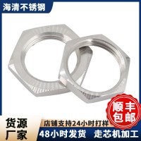 數(shù)控車床不銹鋼六角薄螺母扁螺母鎖緊螺帽M20M22M24M25G1/2G3/4