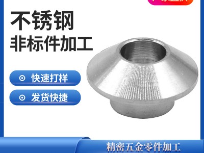 cnc數控車床加工非標五金加工CNC精密零件緊固件不銹鋼車床機加工