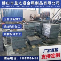 廣東廠家鋼結構加工 鋼柱加工 五金零部件加工 鋼構件鐵架管定制