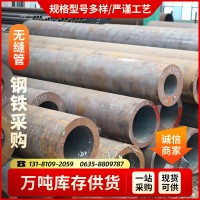 大量無縫管 20#薄壁無縫鋼管 熱軋薄壁無縫管 廠家銷售無縫鋼管