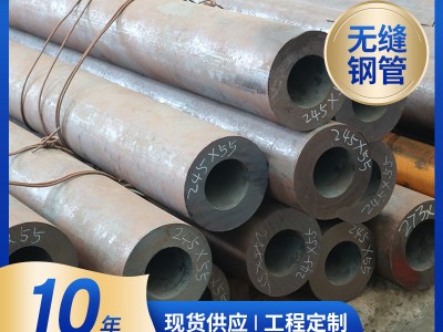 現貨批發45#168*40無縫鋼管 180*55無縫鋼管 規格齊全切割零售